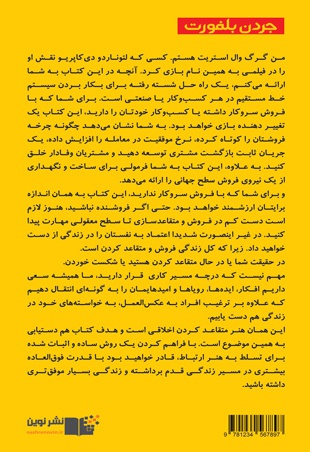 شیوه گرگ